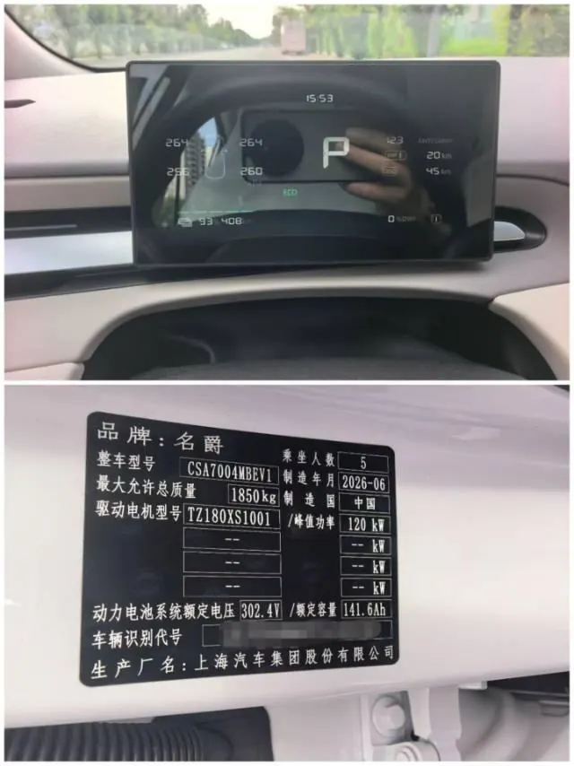 MG 2026 MG4 EV 437 Xunxin Edition (Modified) Automatic Gear 9