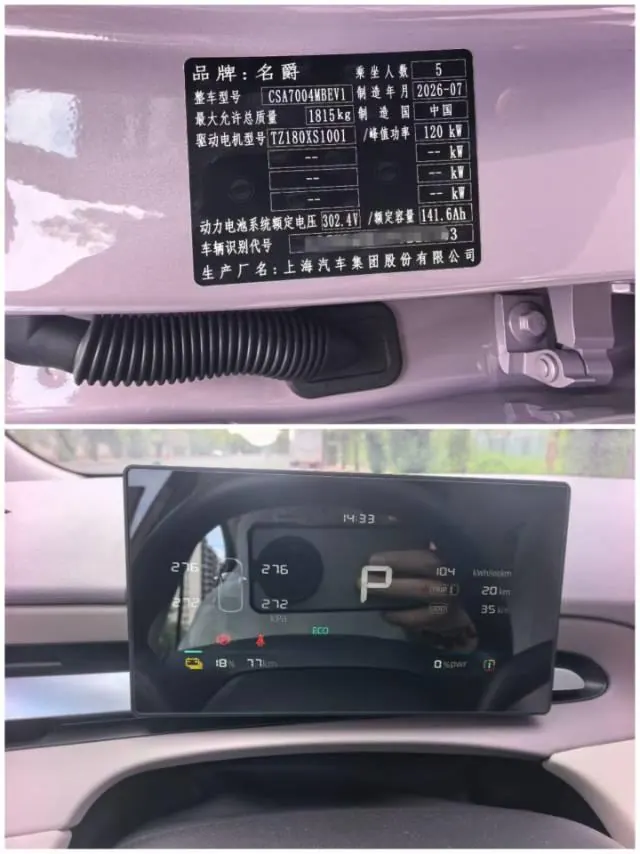 MG 2026 MG4 EV 437 Xunxin Edition (Modified) Automatic Gear 9