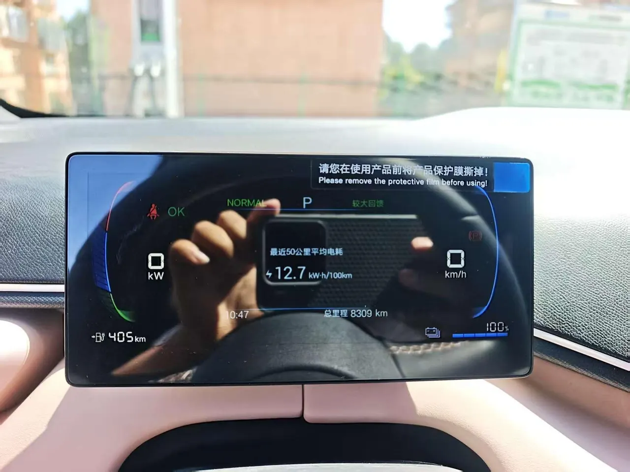 BYD 2026 Seagull 405km Flying Edition Automatic Gear 9