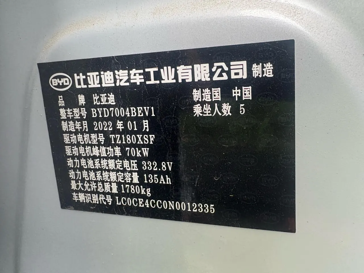 BYD 2021 Dolphin 405km Fashion Edition Automatic 10