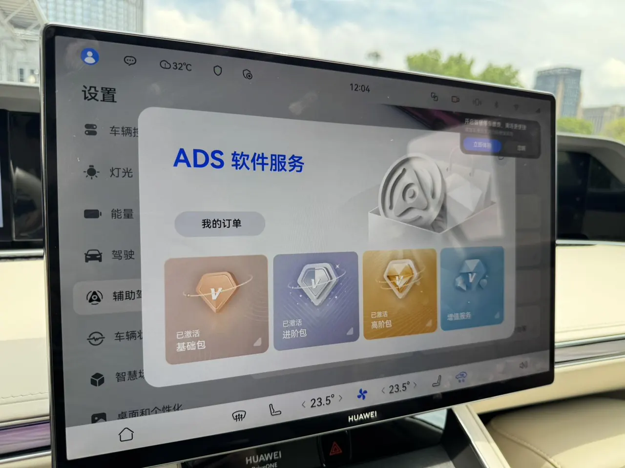 Luxeed 2026 S9 Ultra Rear Drive 53kWh Automatic 19