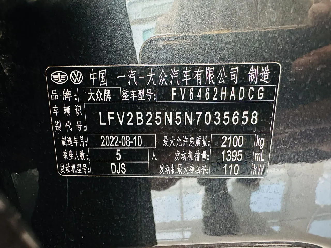 Volkswagen 2023 Tanyue 1.4TSI 280TSI Two-Drive Luxury Plus Advanced Edition Automatic Gear 16