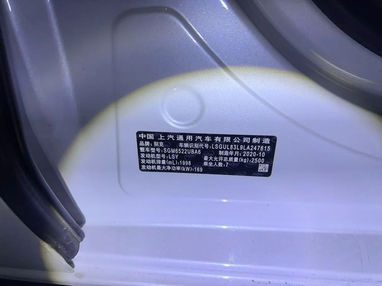 Buick 2020 GL8 ES Lu Zun 2.0T 653T Comfortable Automatic Gear 6