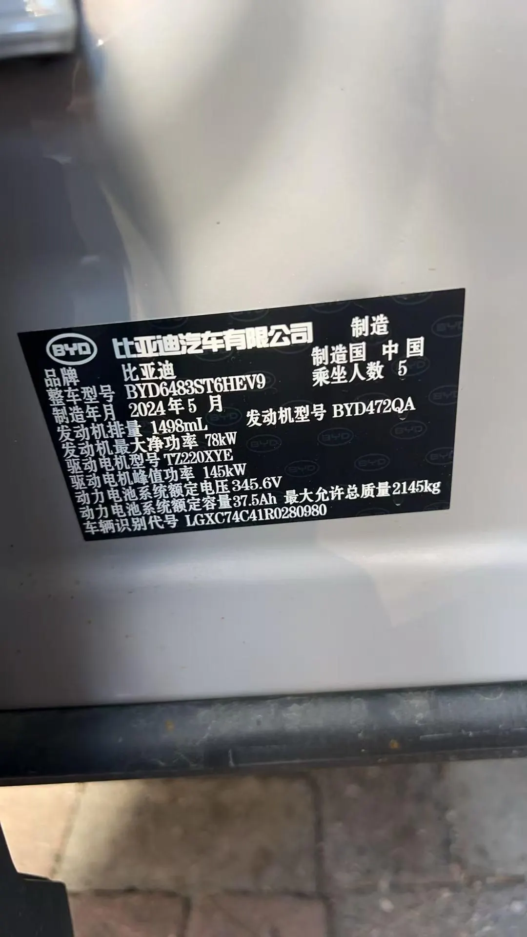 BYD Song PLUS New Energy 2024 Song PLUS DM-i 1.5 Stepless Glory Edition 71km Luxury Automatic Gear 6