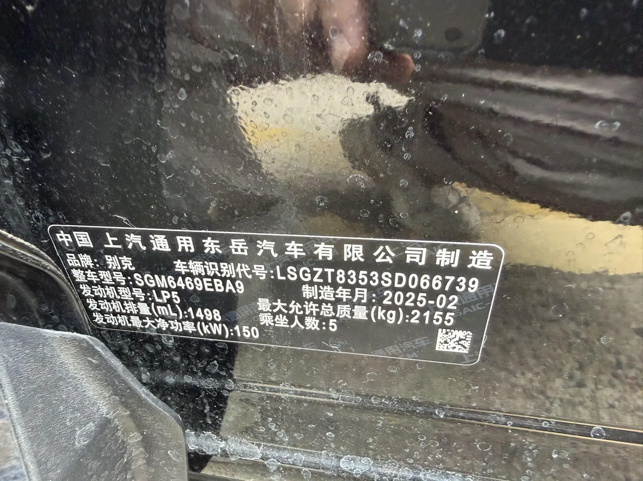 Buick 2025 Angkewei S 1.5T 25T Platinum Edition Automatic Gear 7