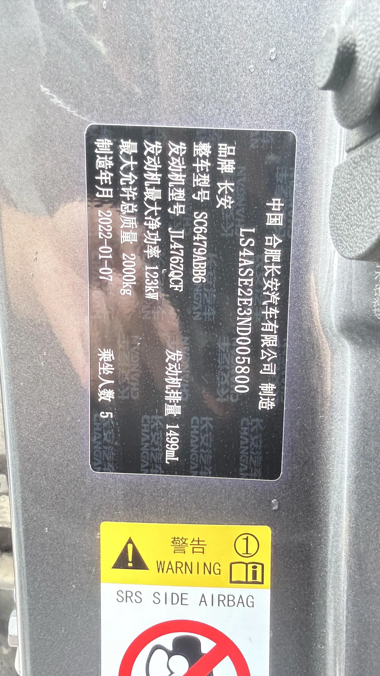 ChangAn 2022 CS75 PLUS 1.5T Luxury Automatic Gear 7