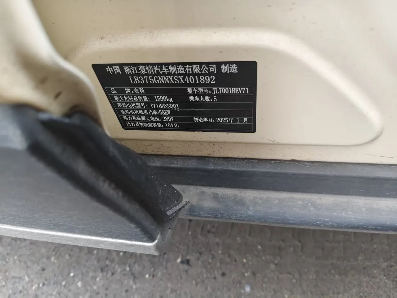 Geely 2025 Star Wish 310km Dream Edition Automatic Gear 8