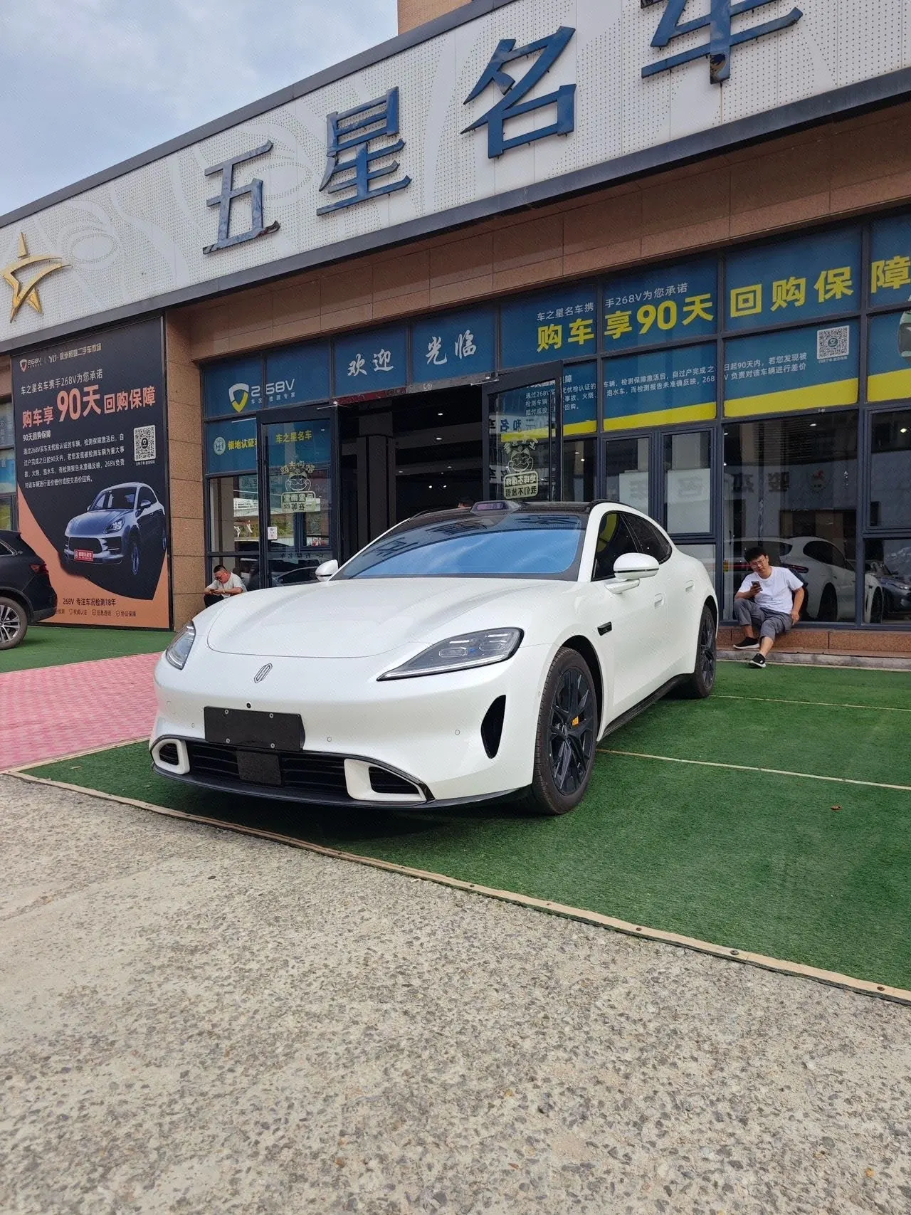 Shangjie 2026 Z7T Ultra Automatic Transmission - View 1