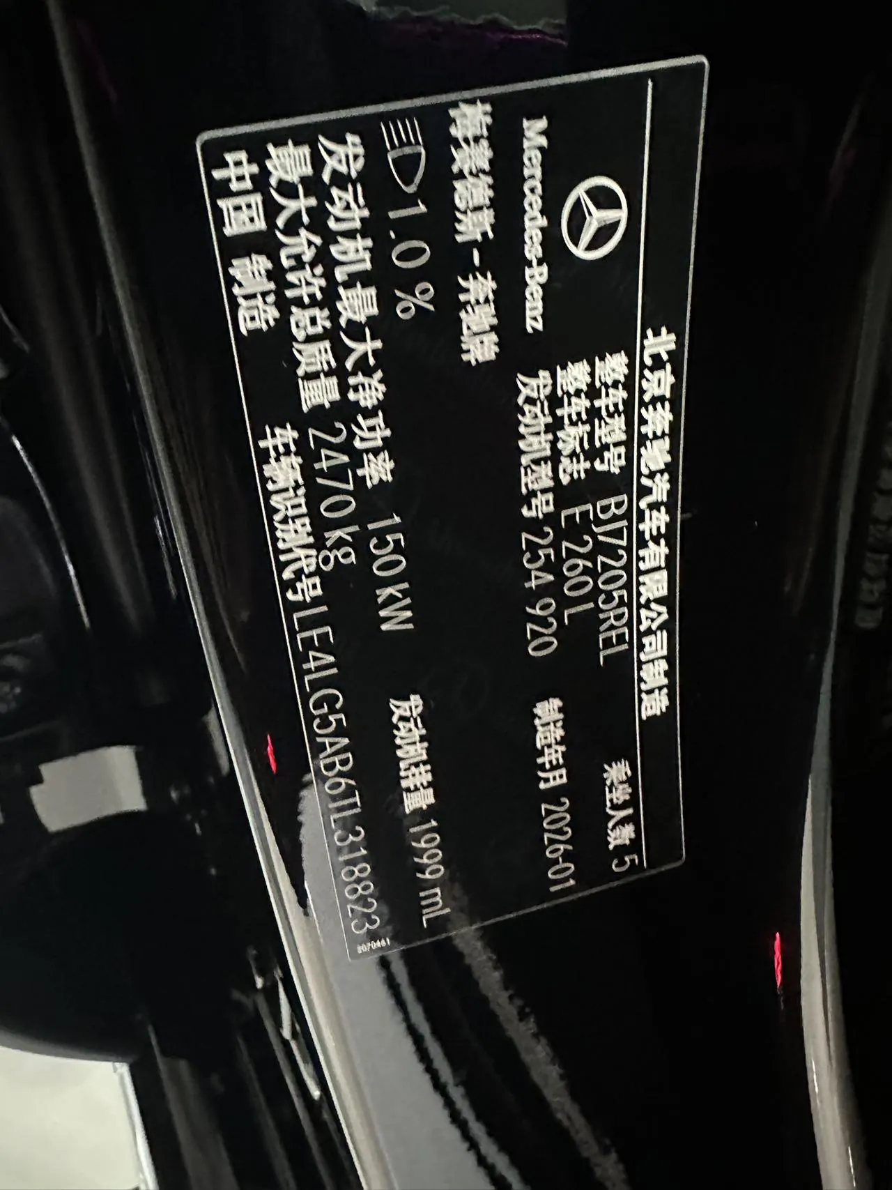 Mercedes Benz E Class 2026 E 260 L 48V 2.0T Automatic 7