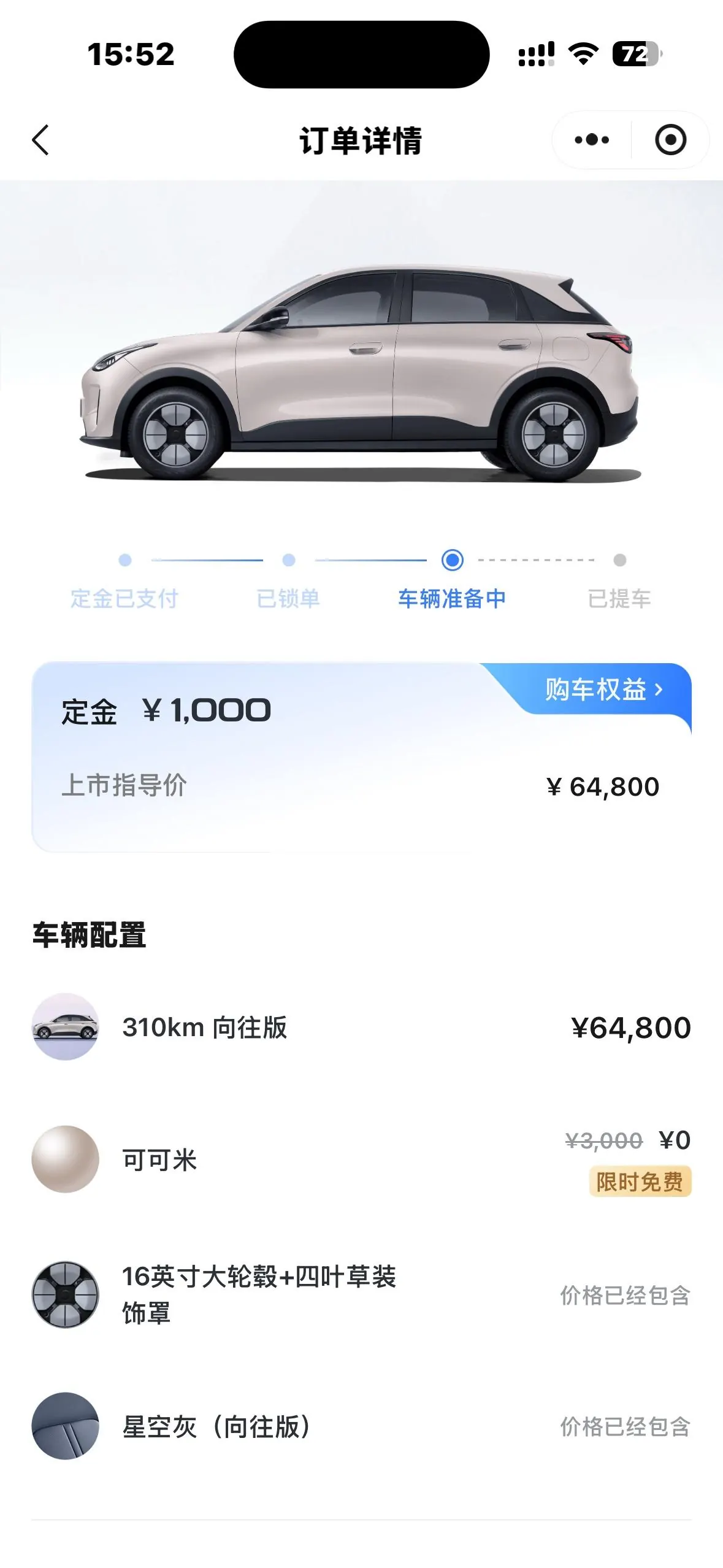 Geely 2026 Star Wish 310km Yearning Edition Automatic Gear 7