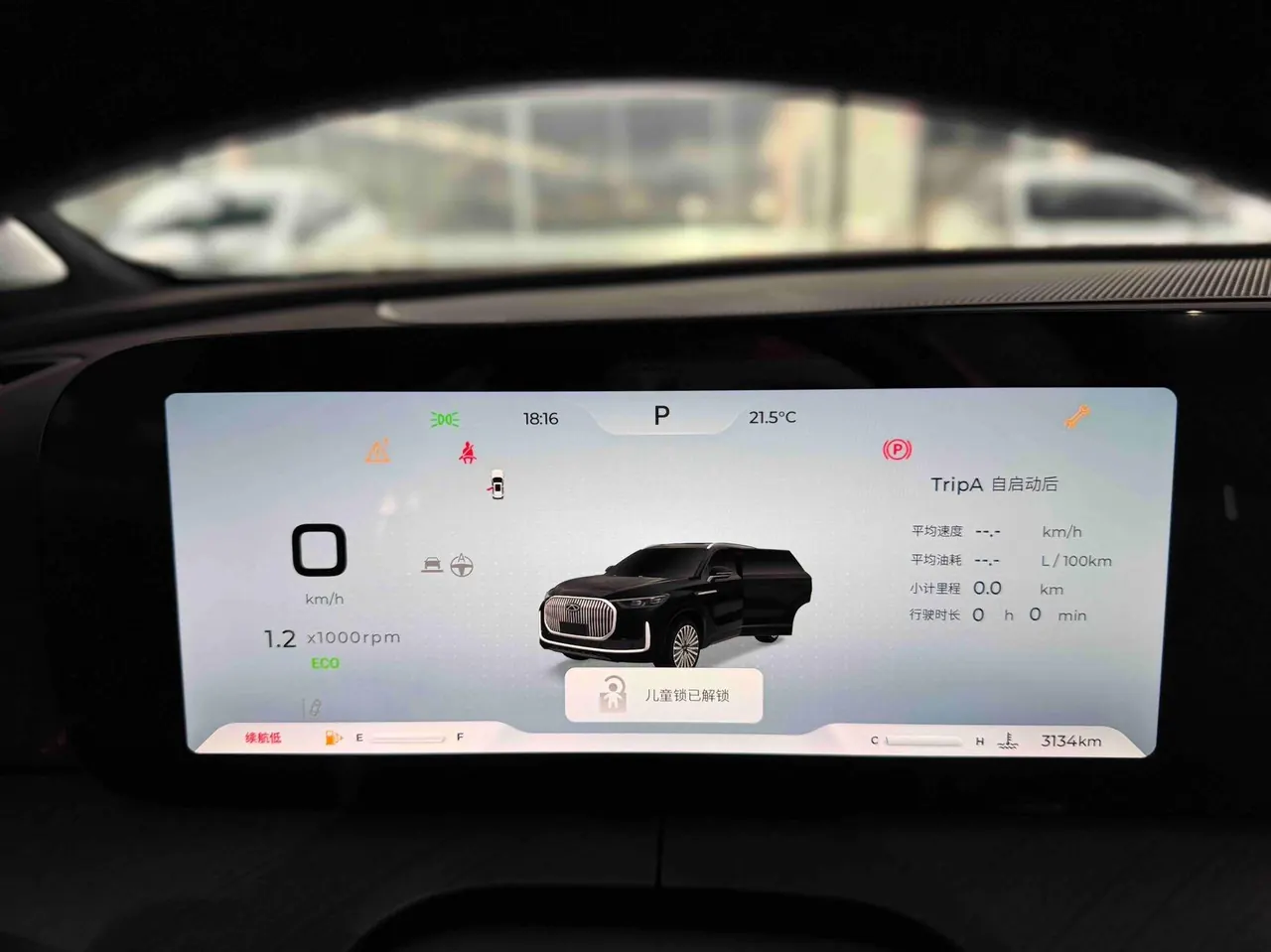Chery 2025 Ruihu 9 2.0T Two-wheel Drive Premium Edition 5-seat Automatic Gear 11