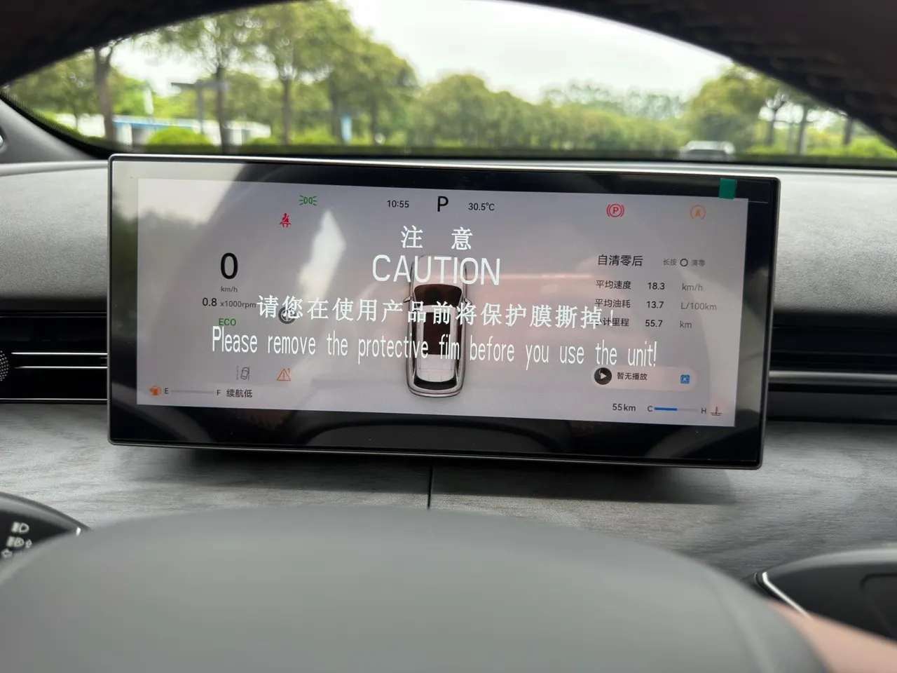Chery 2026 Ruihu 9X 2.0T Two-Drive Luxury Automatic Gear 14