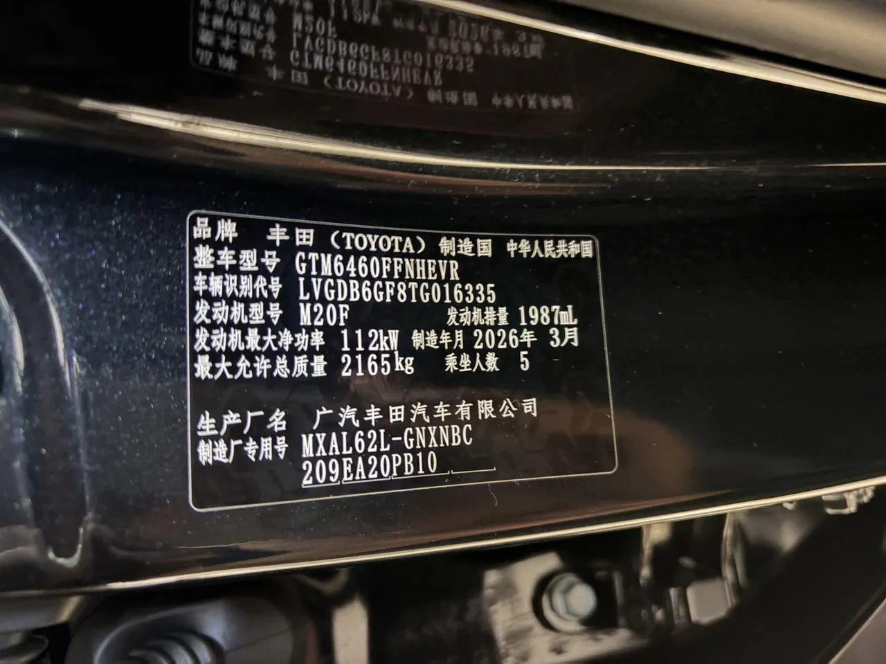 Toyota 2026 Weilanda Dual Engine 2.0 Stepless Intelligent Electric Hybrid AIR Automatic Transmission 7