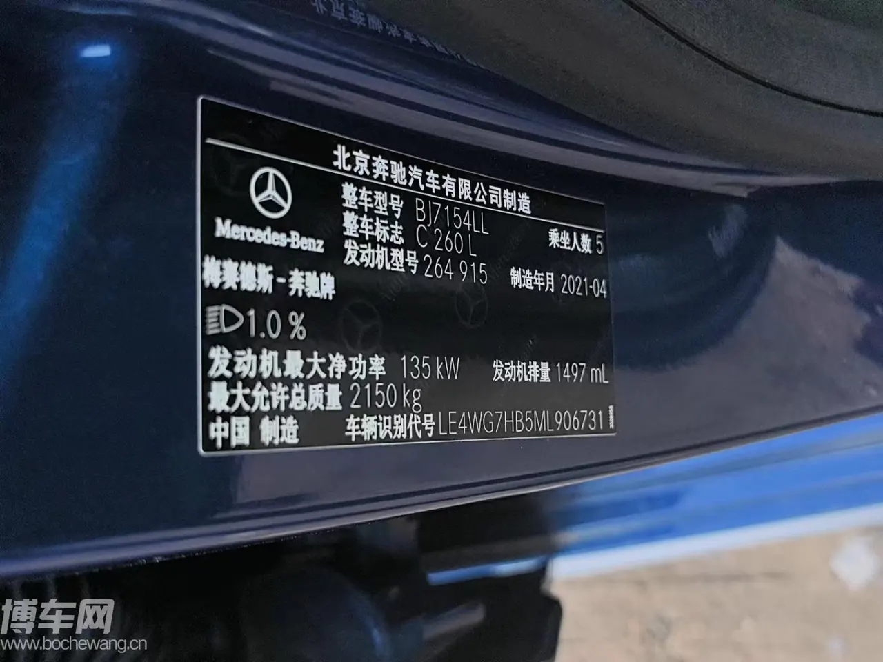 Mercedes Benz Class C 2021 C 260 L 48V 1.5T Sports Star Yao Zhen Tibetan Edition Automatic Gear 8