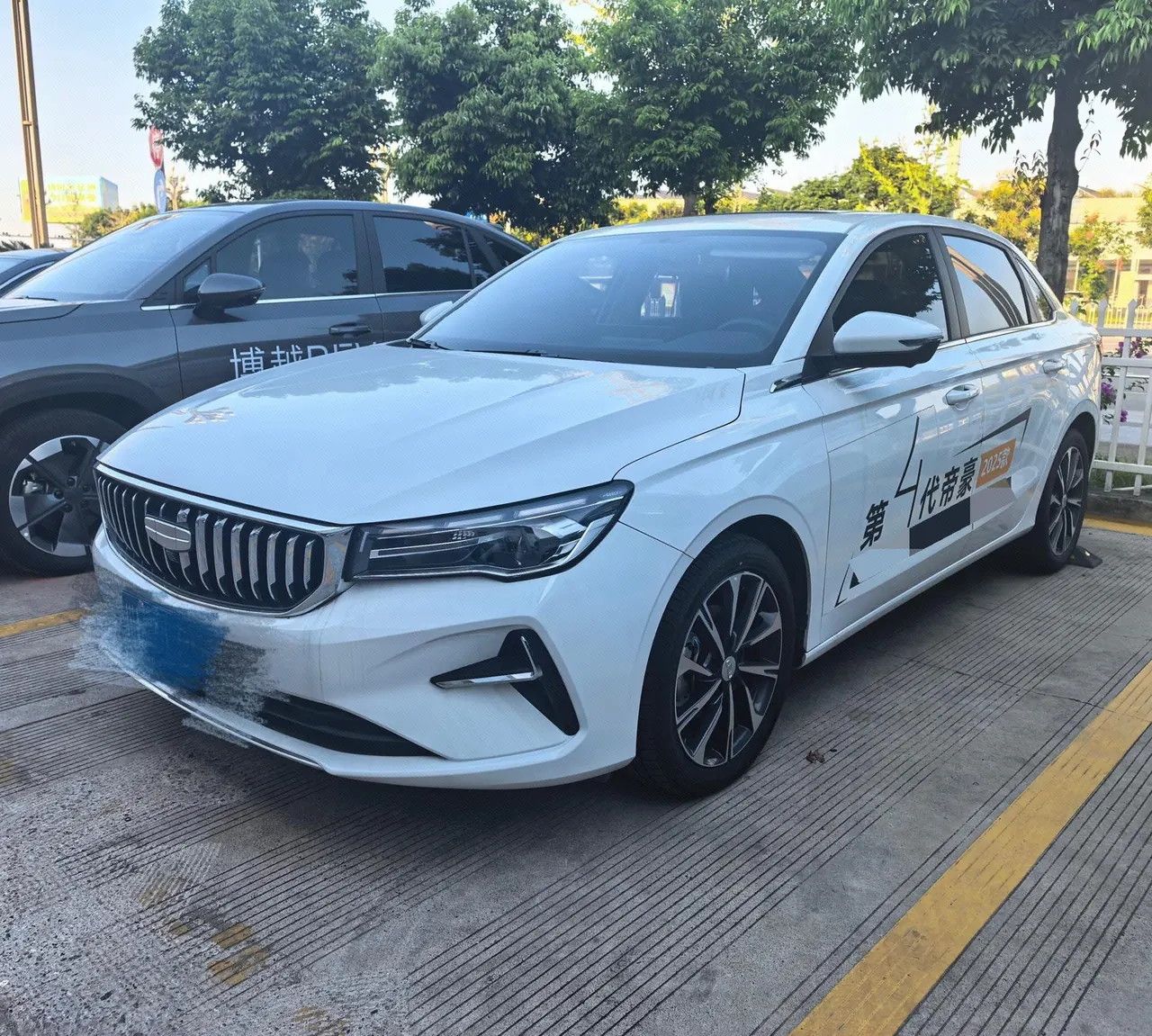 Geely 2026 Emgrand-Sanxiang 1.5 Stepless 4 million Commemorative Flying Automatic - View 1