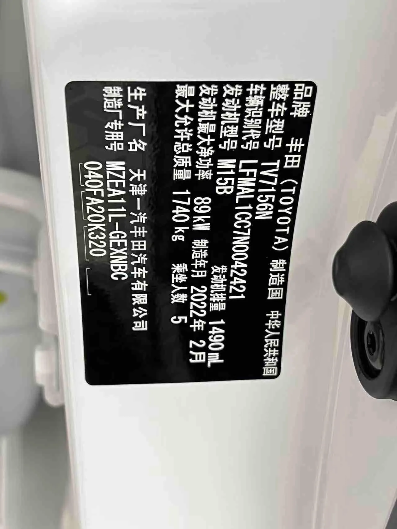 Toyota 2022 Corolla 1.5 Stepless TNGA Pioneer Edition Automatic Transmission 20