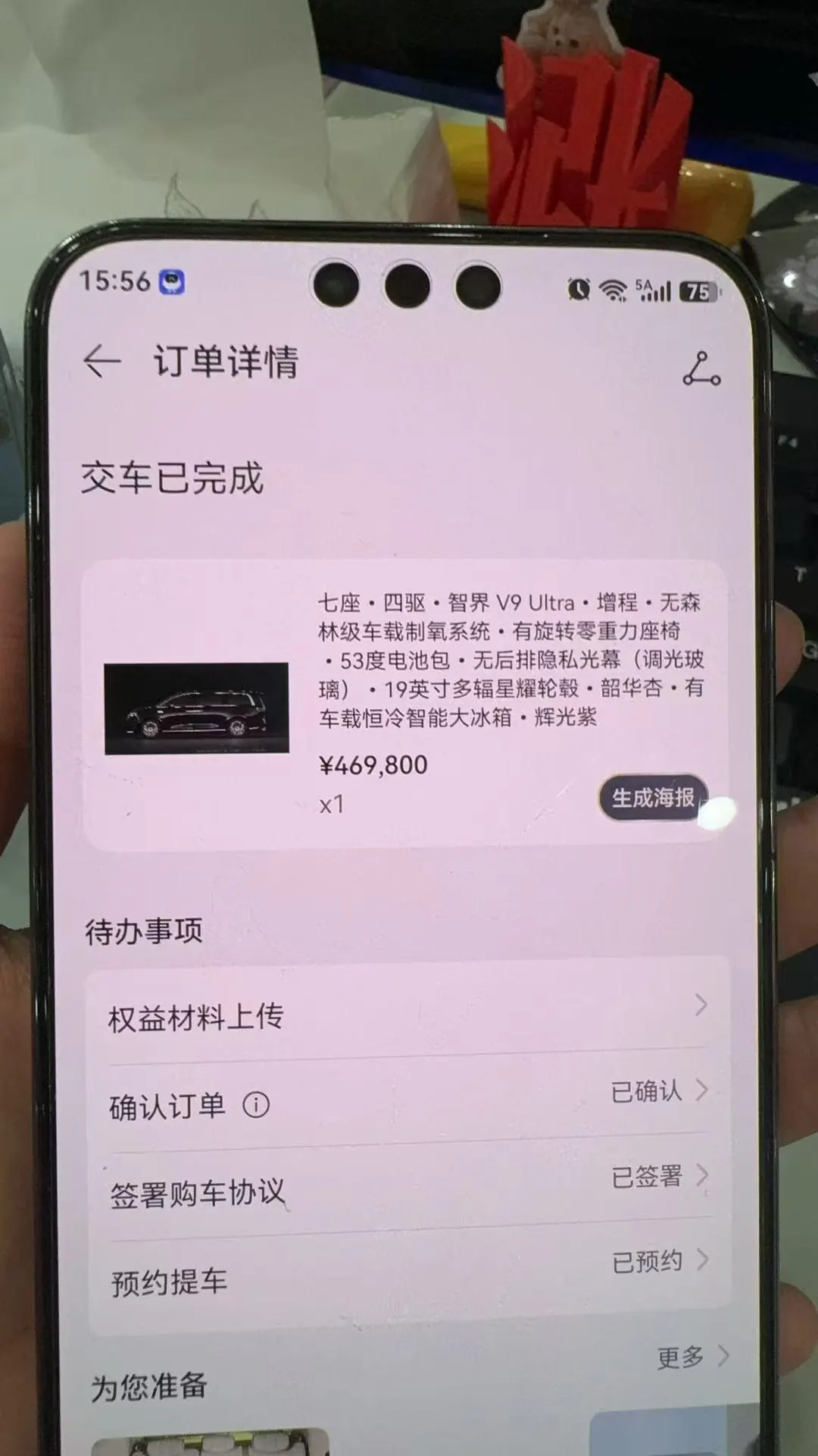 Intellectual 2026 V9 Ultra Automatic Transmission 6