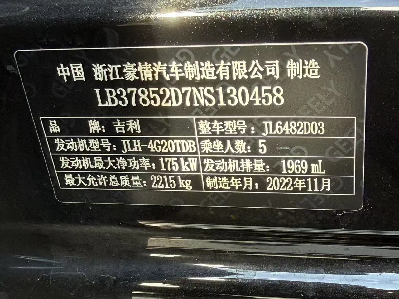 Geely 2021 XingyueL (Monjaro) 2.0TD high-power four-wheel drive flagship automatic transmission 7