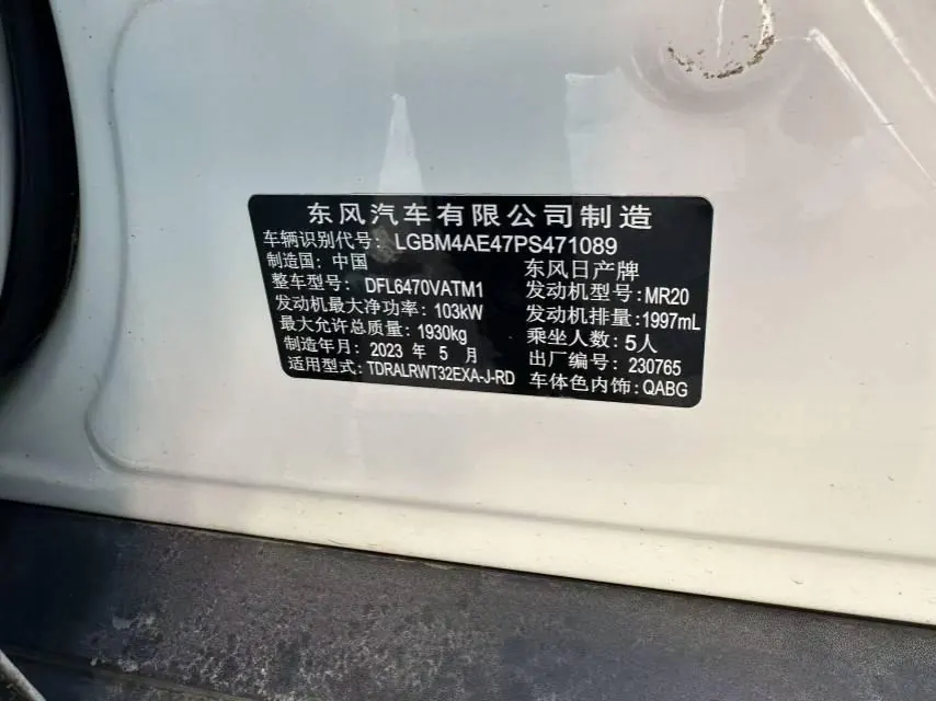 Nissan 2023 Qijun Glory 2.0 Stepless Two-Drive Smart Joint Premium Edition Automatic Gear 9