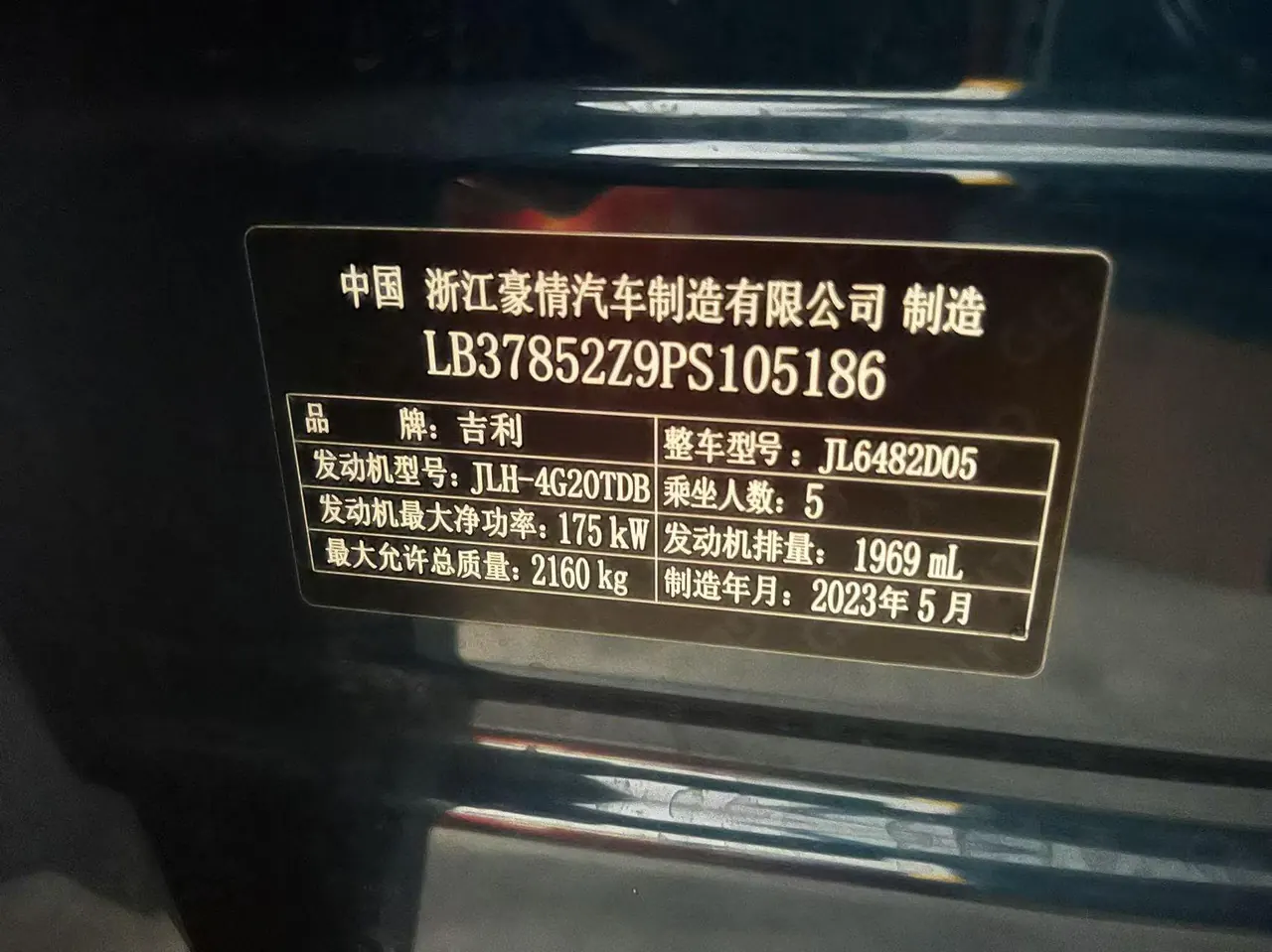 Geely 2024 XingyueL (Monjaro) 2.0TD High Power Two-Drive Enovate Edition Automatic Transmission 10