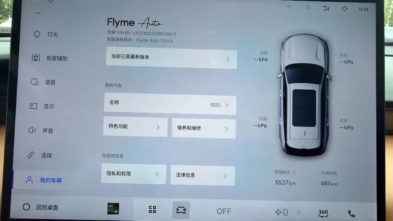 Geely 2025 Boyue L 1.5TD Splendid Automatic Gear 7