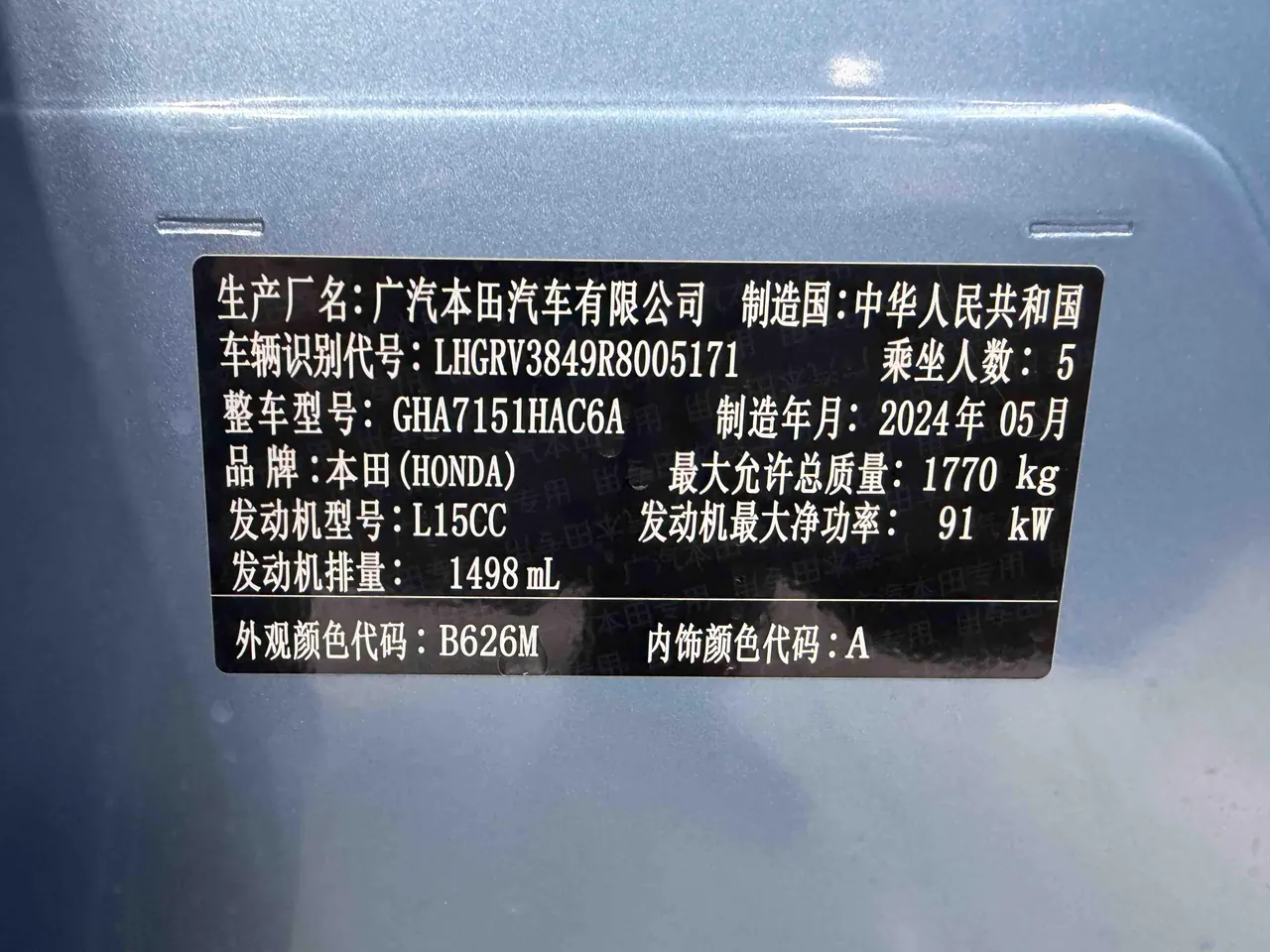 Honda 2023 Binzhi 1.5 Stepless Technology Edition Automatic Gear 10