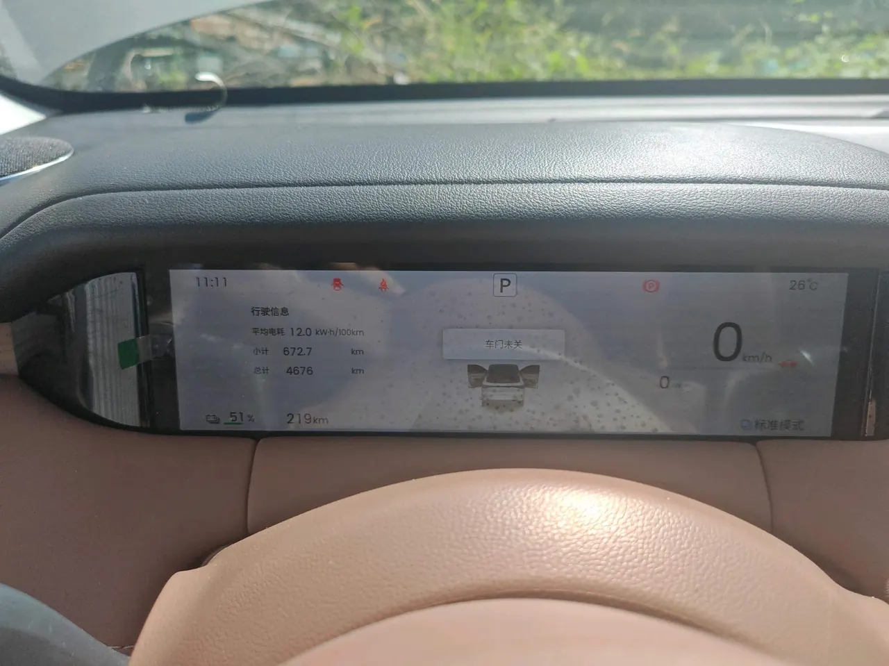 WuLing 2025 Plantronics S 430km Exclusive Automatic Transmission 9