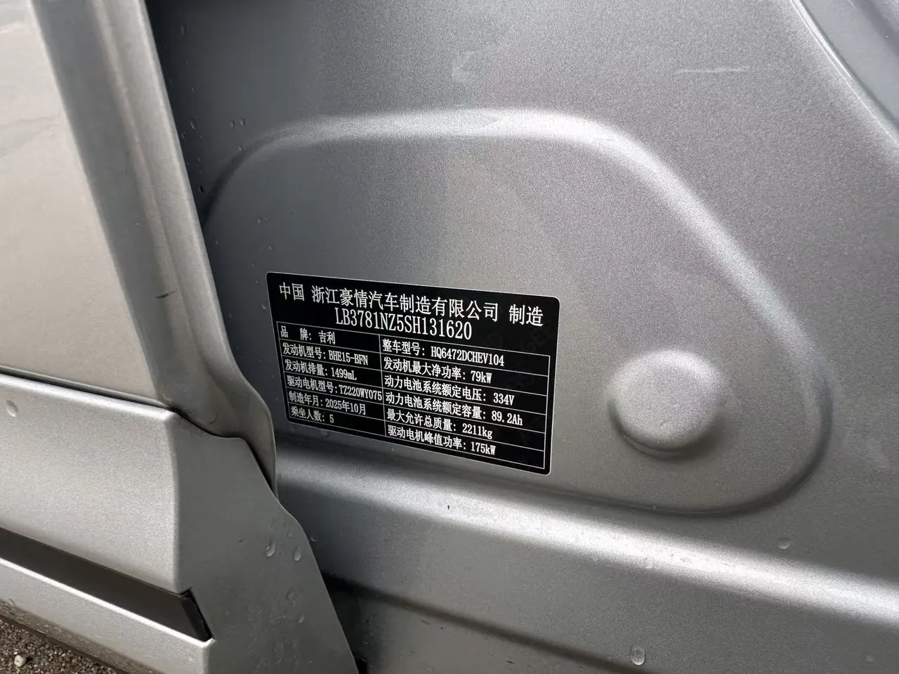 Geely Galaxy 2026 Starship 7 EM-i 1.5 135km Starship Edition Automatic Gear 5