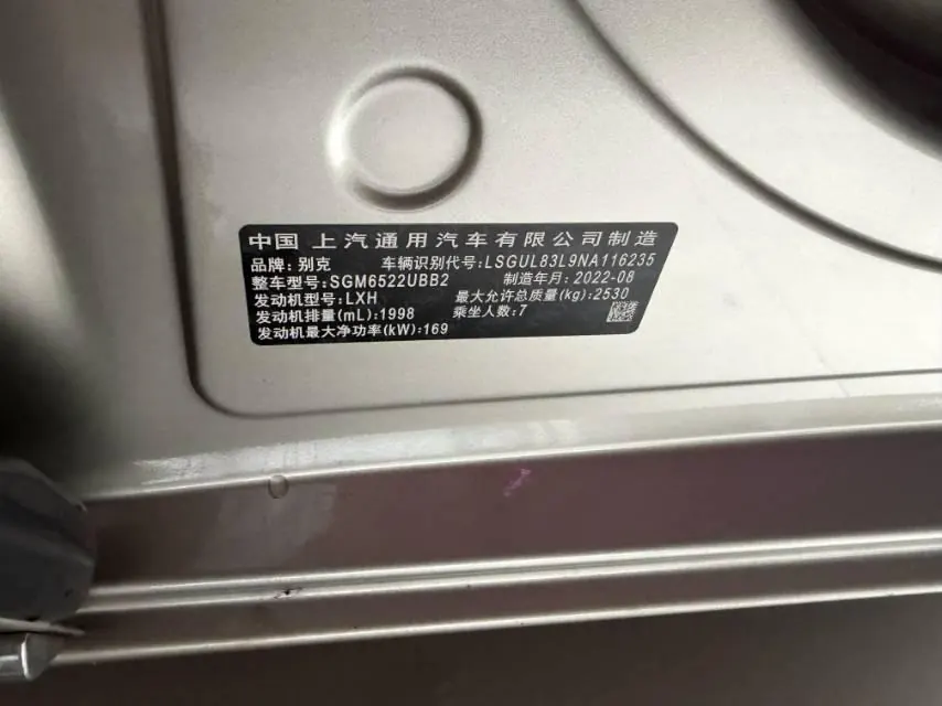 Buick 2023 GL8 ES Lu Zun 48V 2.0T 653T Comfortable Automatic Gear 6