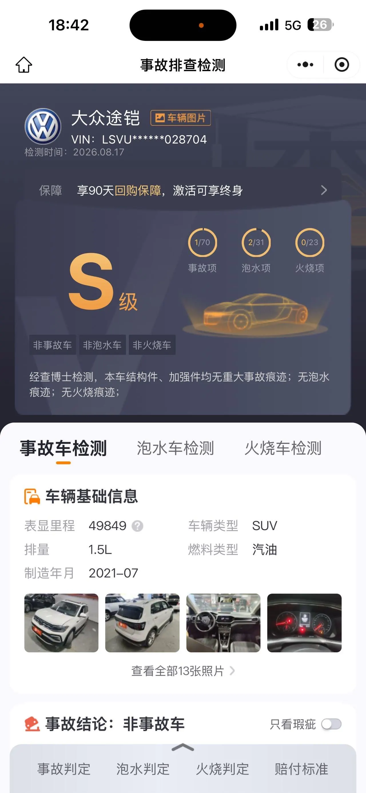 Volkswagen 2021 T-Cross (Tujia) 1.5 Fashion Edition Automatic Gear 10