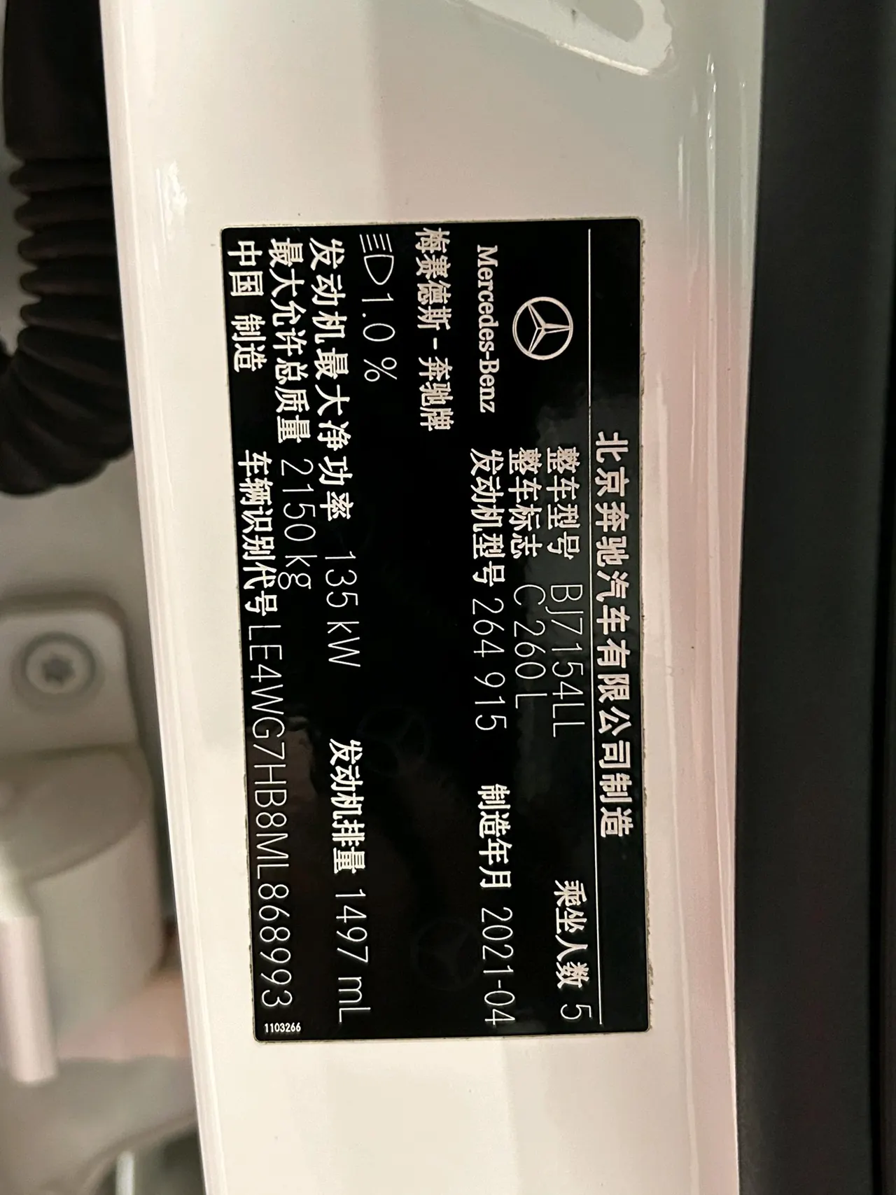 Mercedes Benz Class C 2021 C 260 L 48V 1.5T Sports Star Yao Zhen Tibetan Edition Automatic Gear 20
