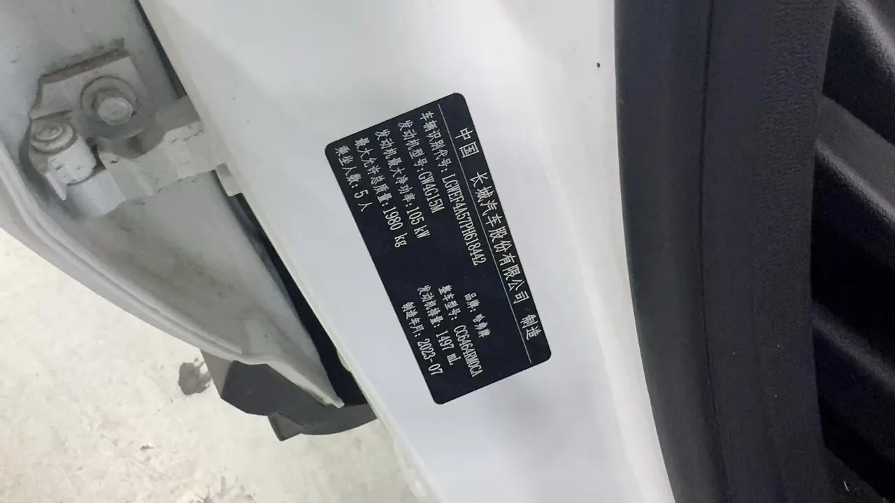 Haval 2023 H6 1.5T National Tide Edition Urban Edition Automatic Gear 3