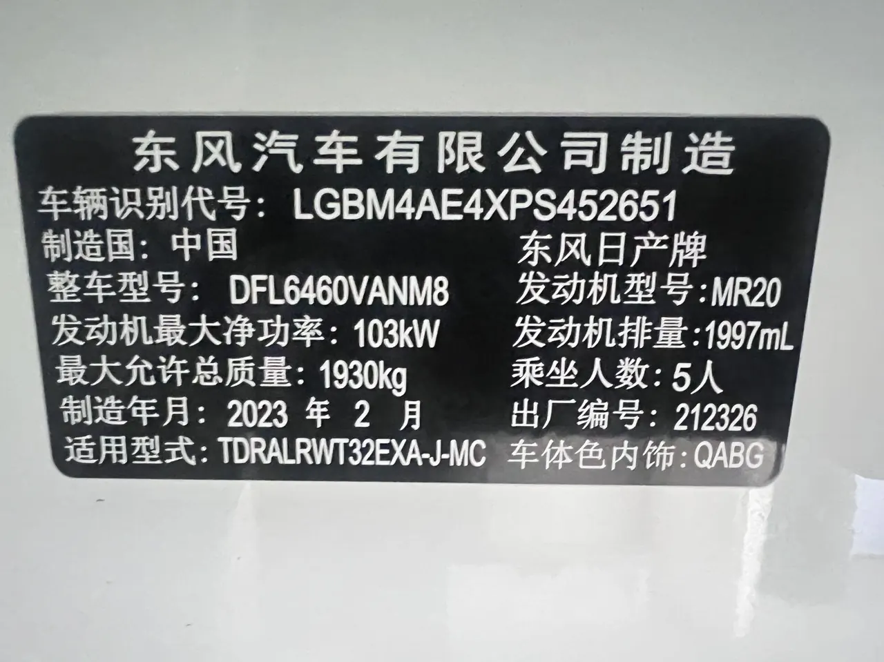 Nissan 2022 Qijun Glory 2.0 Stepless Two-Drive Smart Joint Premium Edition Automatic Gear 20