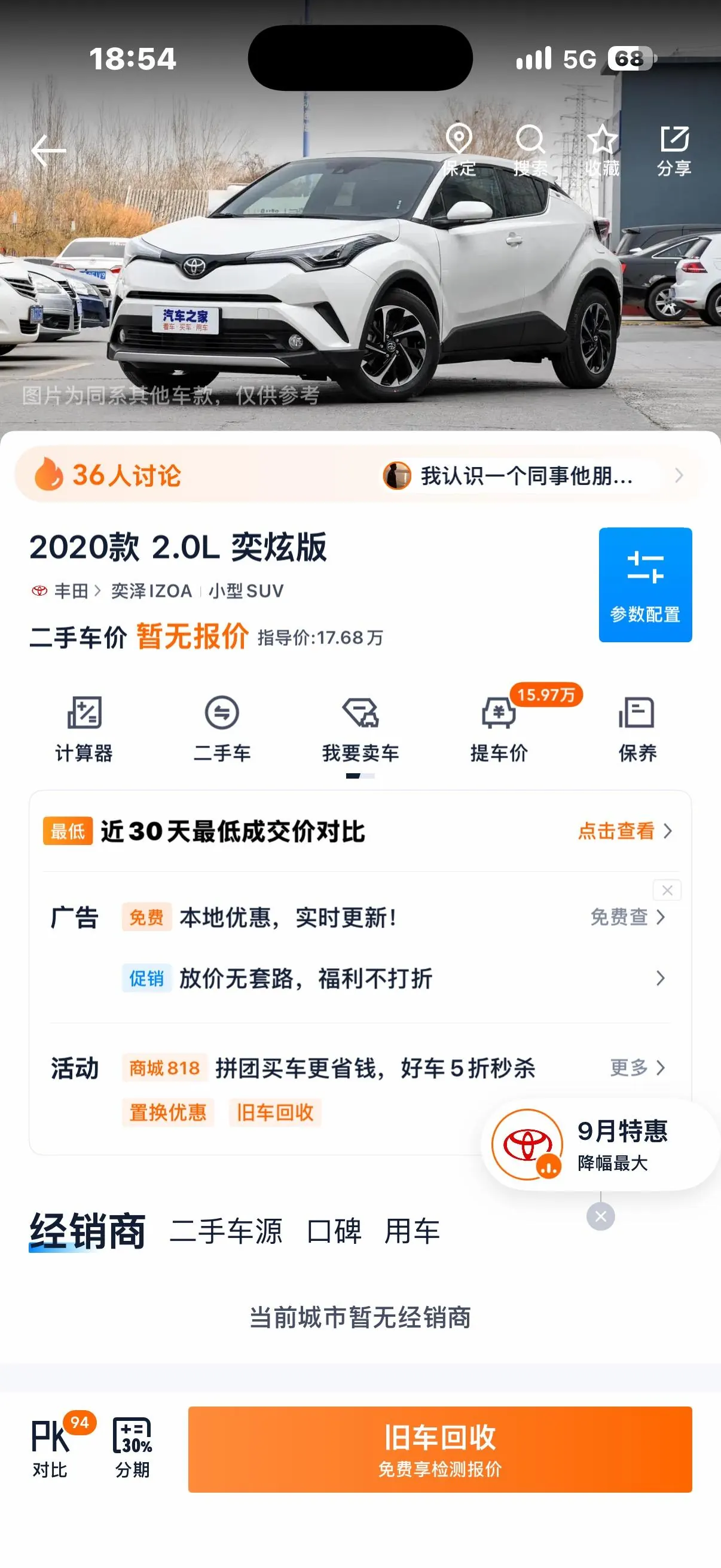 Toyota 2020 Yize 2.0 Stepless Yixuan Edition Automatic Gear 8