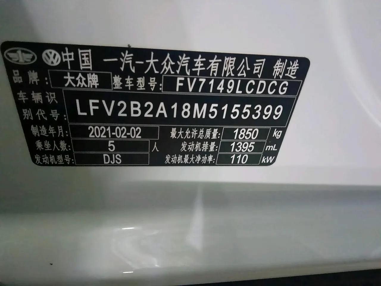 Volkswagen 2021 Tange 1.4TSI 280TSI Two-Drive Deluxe Smart Union Edition (Modified) Automatic Gear 10