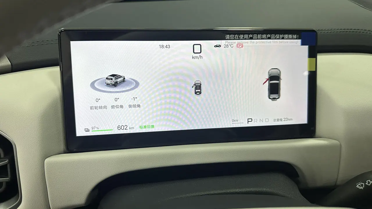 FangChengBao 2026 titanium 3 620KM rear drive flash charge version automatic gear 9