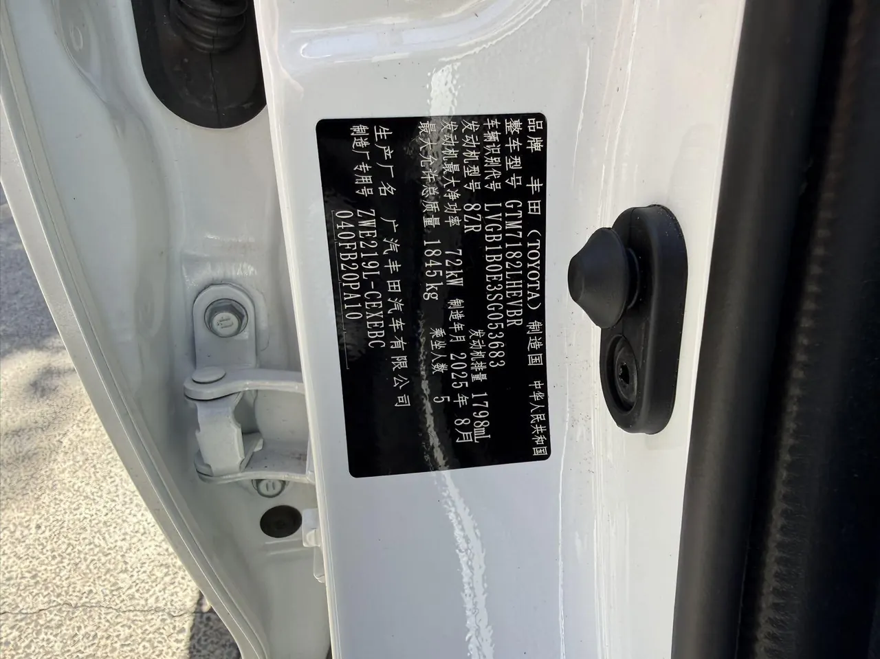 Toyota 2024 Lei Ling Shuangqing 1.8 Stepless Intelligent Electric Hybrid Deluxe Edition Automatic Gear 12