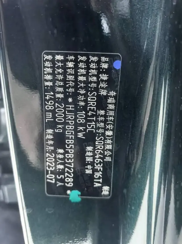 Jetour 2024 Dasheng 1.5T Xingyao PRO automatic gear 18