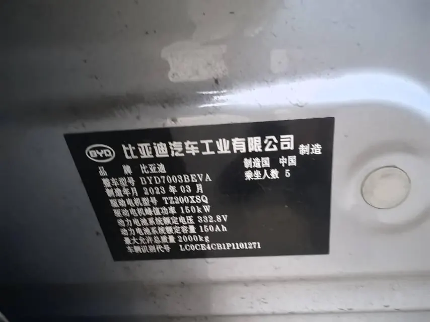 BYD Yuan PLUS 2022 Yuan PLUS 430KM Honorable Automatic Gear 9