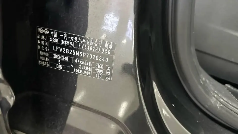 Volkswagen 2023 Tanyue 1.4TSI 280TSI Two-Drive Luxury Plus Advanced Edition Automatic Gear 9