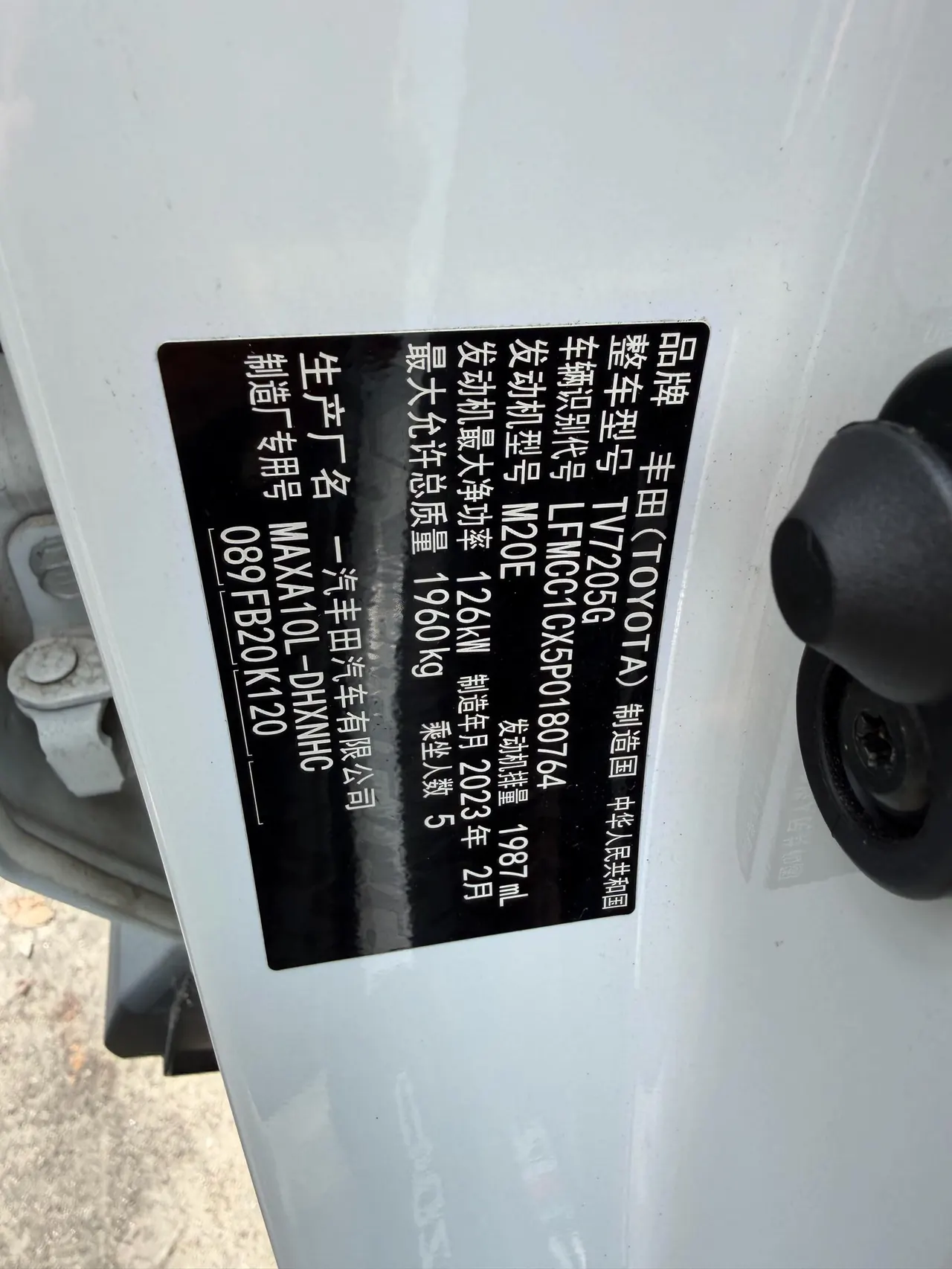 Toyota 2021 Yize 2.0 Stepless Game Edition Automatic Gear 7
