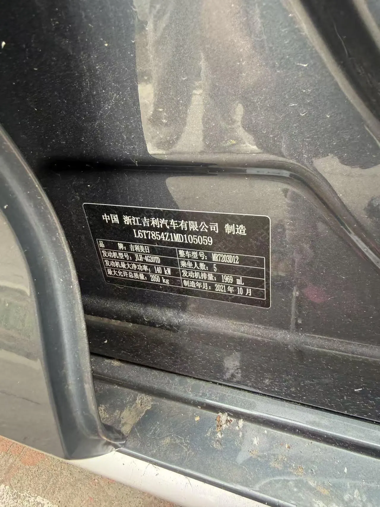 Geely 2020 Star 2.0T Flagship Automatic Gear 9