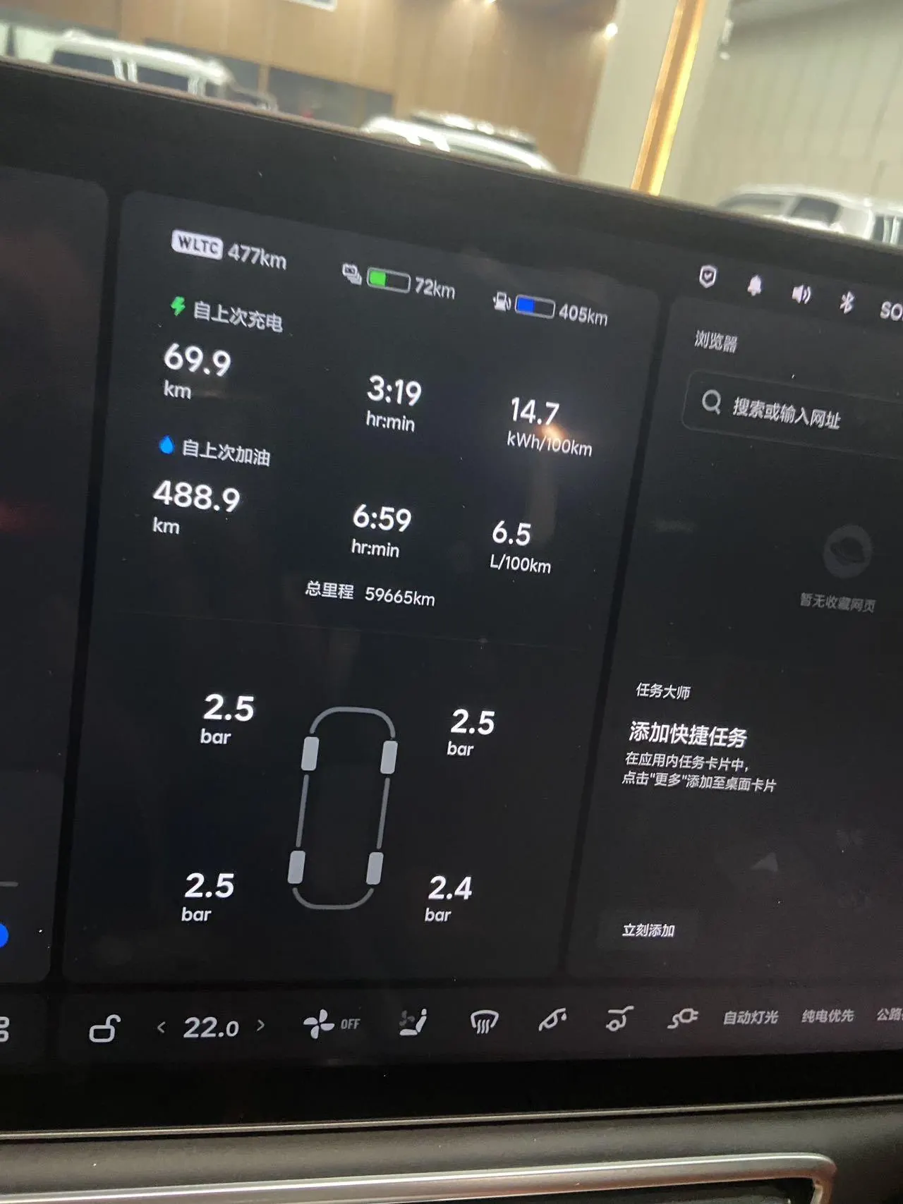Li 2023 L7 Pro automatic gear 9