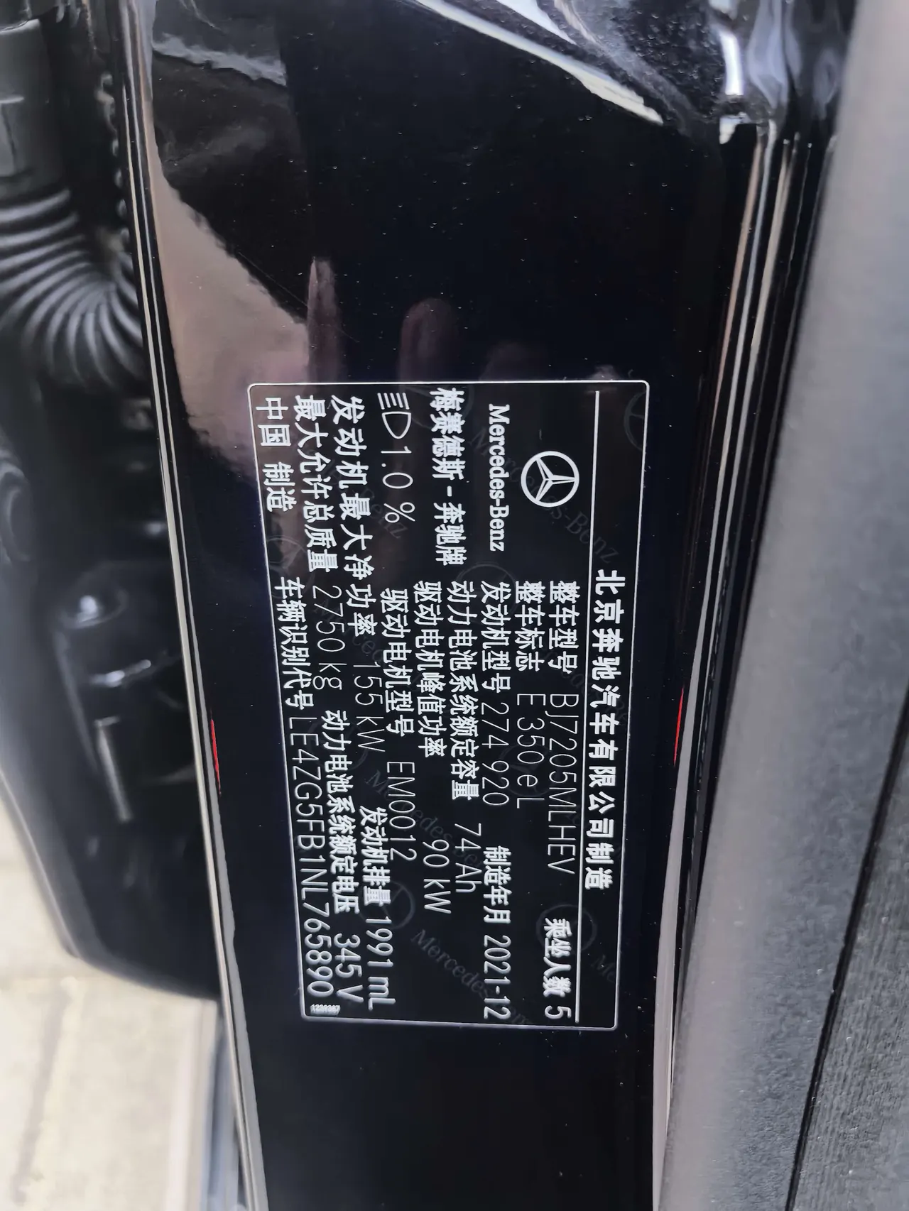 Mercedes Benz E-Class New Energy 2022 E 350 e L 2.0T Sports (Change 2) Automatic Gear 6