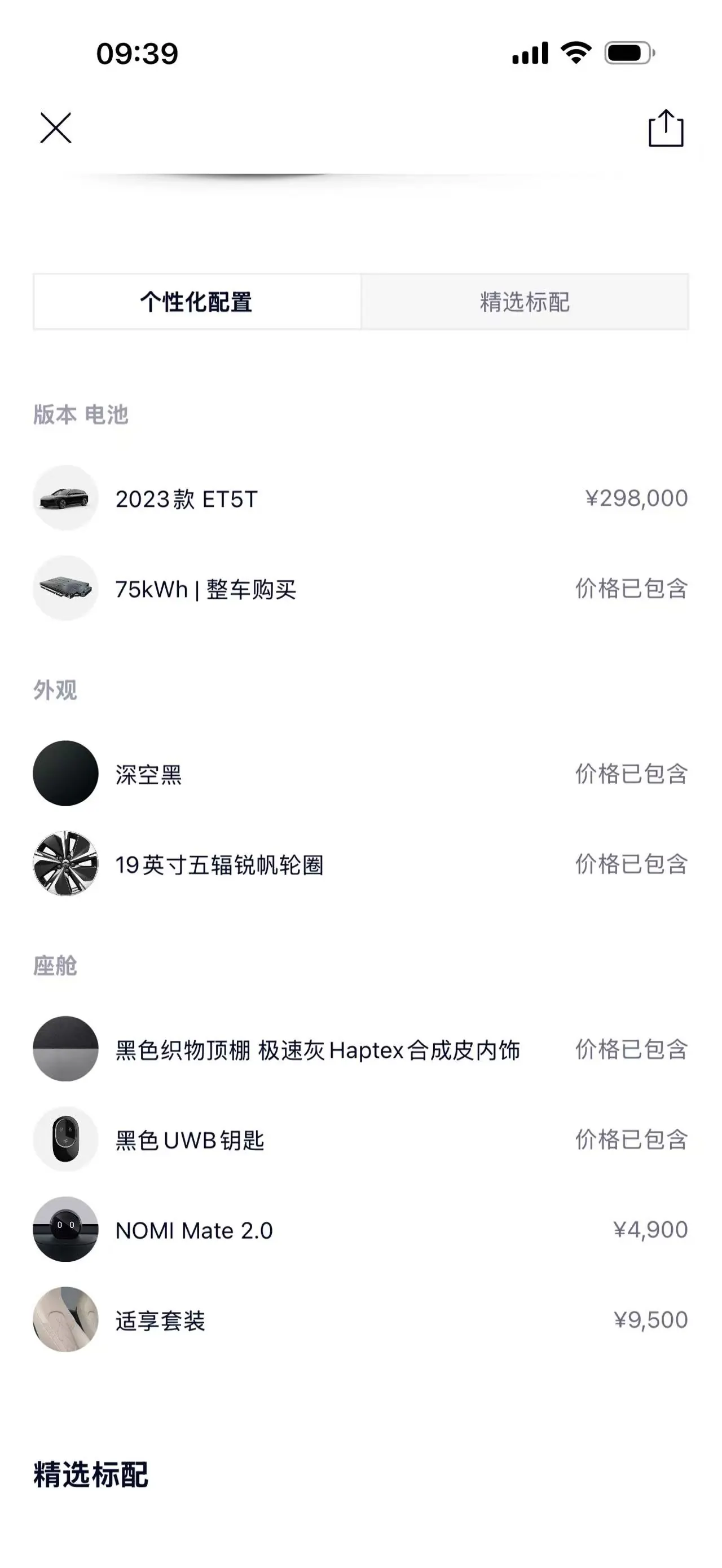 NIO 2023 ET5T 75kWh Touring automatic 7