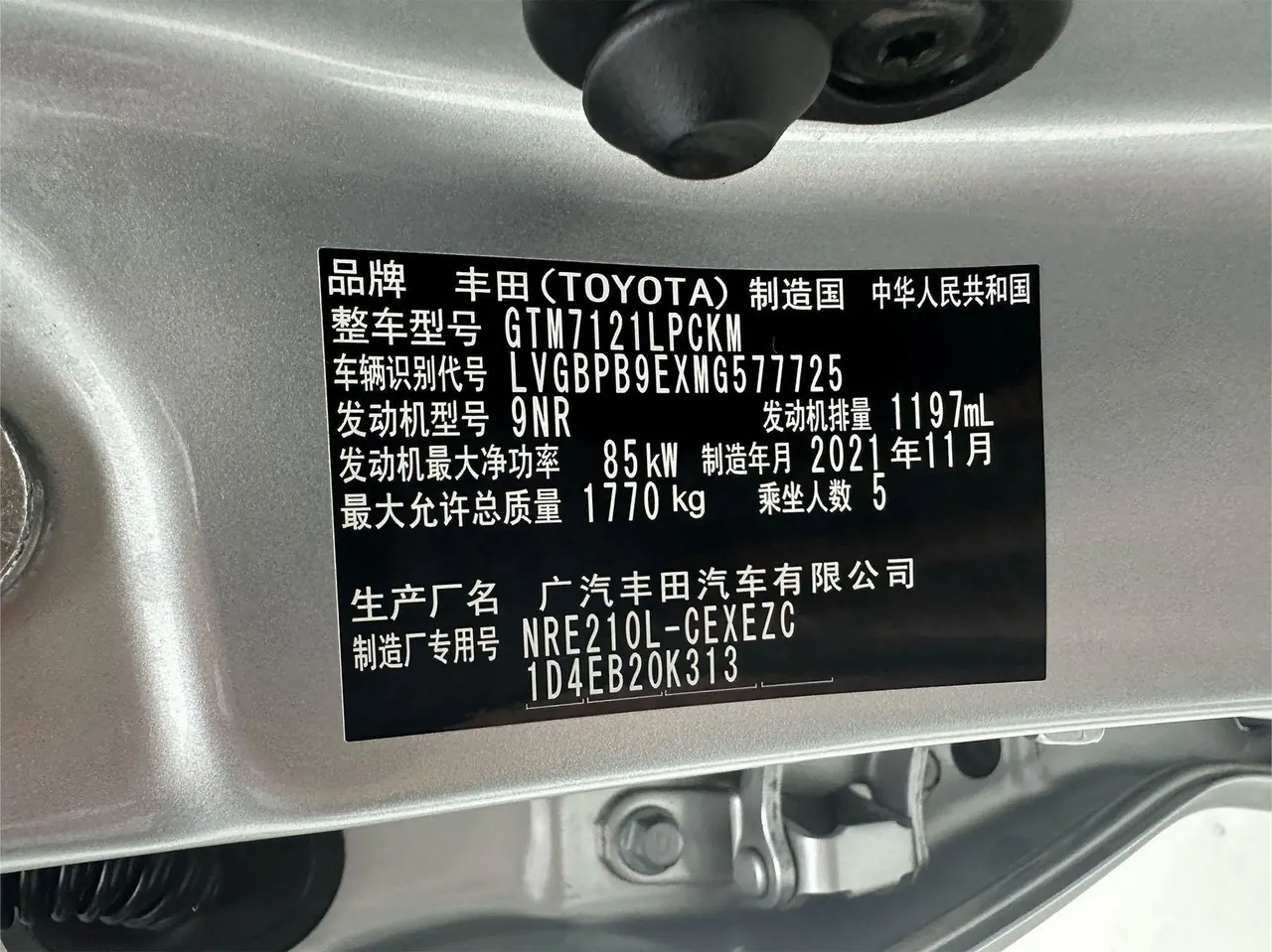 Toyota 2021 Lei Ling 1.2T Stepless 185T Sports Edition Automatic Gear 24