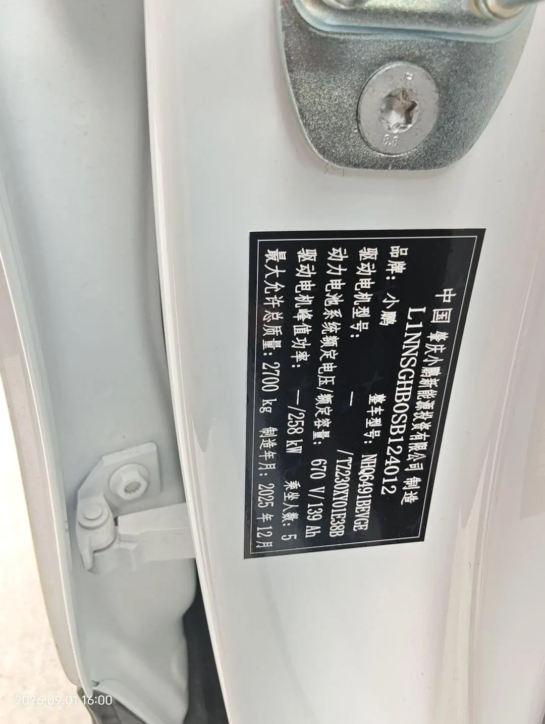 Xpeng 2026 G9 725 Max automatic transmission 5