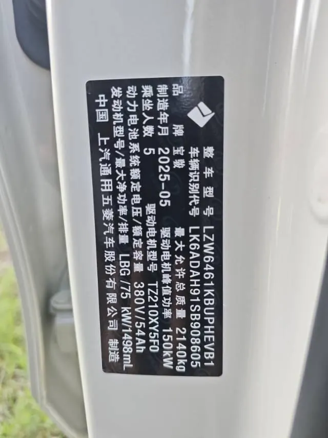 BaoJun 2026 Yunhai 1.5 stepless 140km standard automatic gear 17