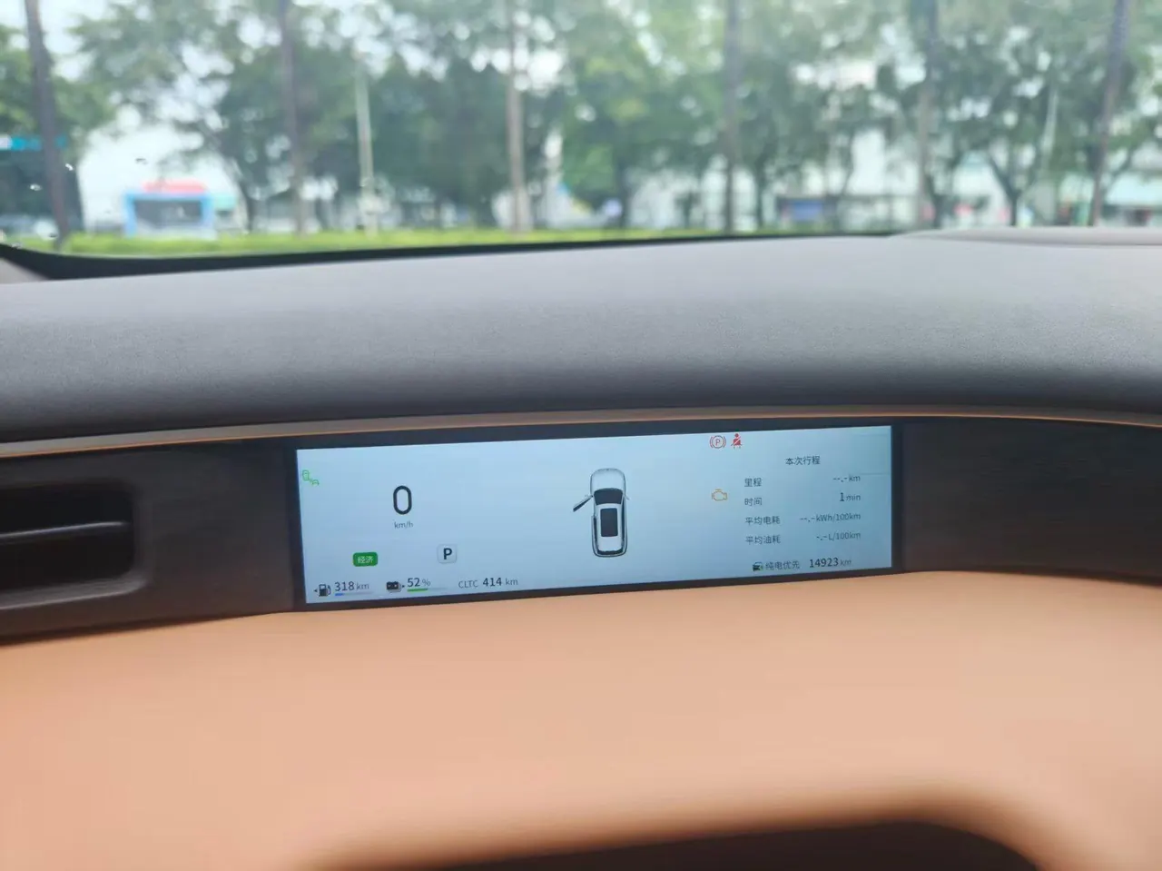 Aeolus 2025 L8 1.5T 185KM Dream Edition Automatic Gear 6