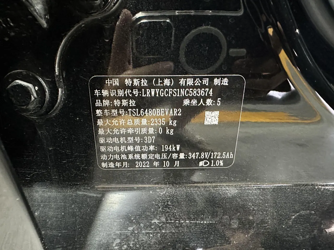 Tesla 2022 Model Y rear-wheel drive version (facelift) automatic gear 9
